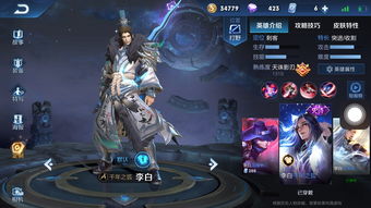 王者荣耀我来抓人了是谁 细节考验她是一个甜美辅助答案