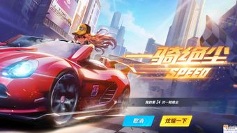 QQ飞车手游深蓝耀世怎么改装 深蓝耀世改装攻略