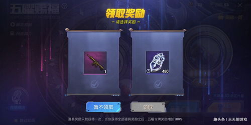 和平精英玫瑰恋情套装多少钱 玫瑰恋情套装怎么获得