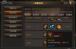 蓝月传奇2精英任务怎么完成 精英任务奖励介绍
