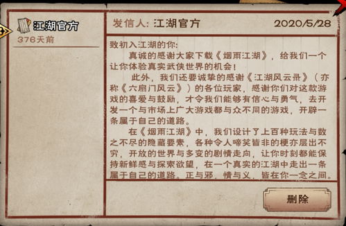 烟雨江湖江湖杂谈答案大全 江湖杂谈在哪