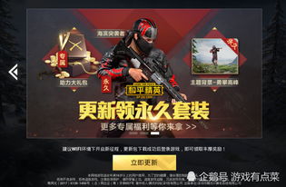 和平精英花间之火什么时候上线