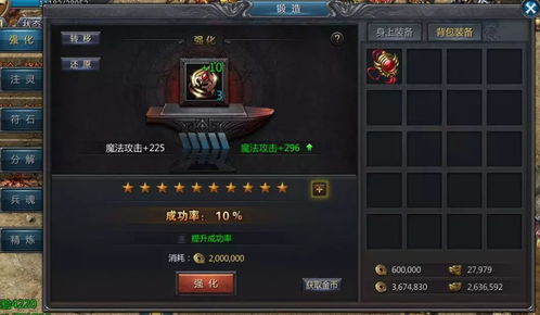 蓝月传奇2二转法师装备属性介绍