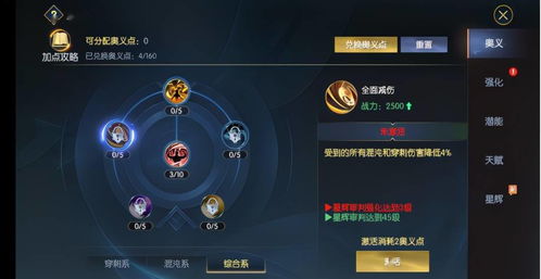 战神觉醒守护灵怎么获得 守护灵系统介绍