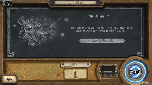 炉石传说只是幻觉卡组推荐 只是幻觉最强卡组