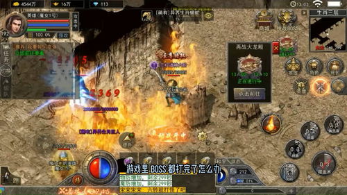 冰雪复古火龙魔窟怎么去 火龙魔窟副本攻略