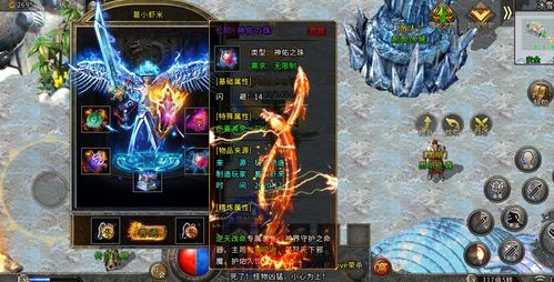 冰雪复古手游怎么合鬼王 上古神器鬼王合成攻略