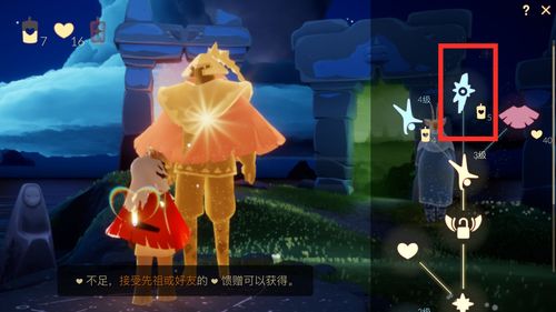 光遇凤凰礼服魔法怎么用 凤凰礼服魔法药水怎么获得