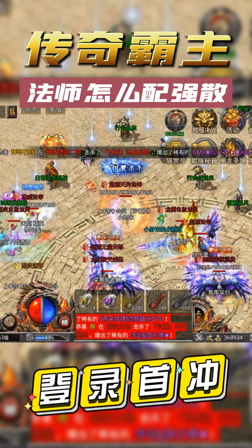 冰雪复古传奇玩什么职业好 最强职业推荐