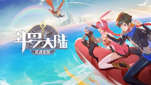 斗罗大陆武魂觉醒最强阵容搭配攻略