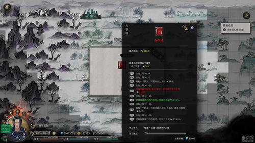 鬼谷八荒偶遇灵泉奇遇怎么触发 偶遇灵泉奇遇选择攻略