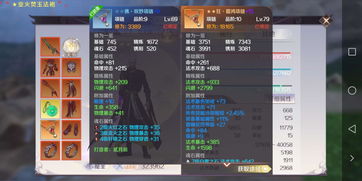 完美世界手游羽岚装备搭配 羽岚装备推荐 完美世界手游羽岚装备搭配 羽岚装备推荐