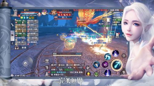 完美世界手游羽岚天书怎么选 羽岚天书搭配攻略