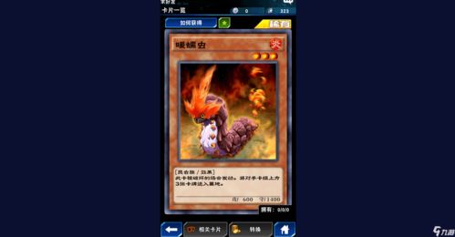 游戏王决斗链接王之仆从踢火卡组推荐
