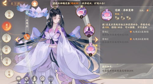 忘川风华录开荒名士怎么选 新手开荒名士推荐