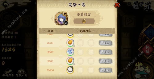 天地劫幽城再临恩仇几度隐藏奖励在哪 恩仇几度任务攻略