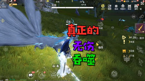 妄想山海无伤吞噬台怎么做 无伤吞噬建筑教程