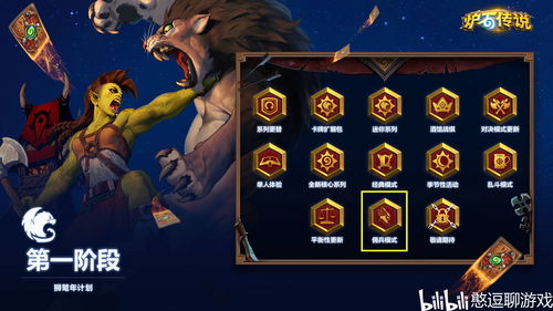炉石传说贫瘠之地的锤炼上线时间是什么时候