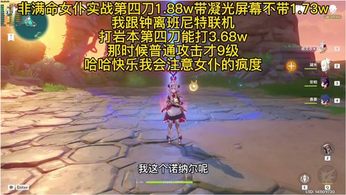 原神盗宝团成员分布图 盗宝团成员在哪里打