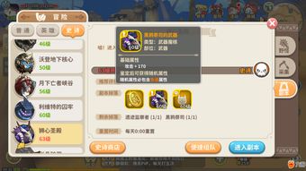 蓝月传奇2天罚圣殿怎么打 天罚圣殿副本攻略
