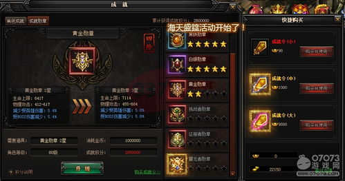 蓝月传奇2内功怎么升级快 内功升级攻略