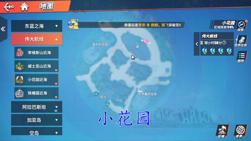 航海王热血航线撒谎布的宝藏在哪找