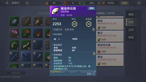 妄想山海冰鳄炎鳄哪个好 冰鳄炎鳄资质介绍