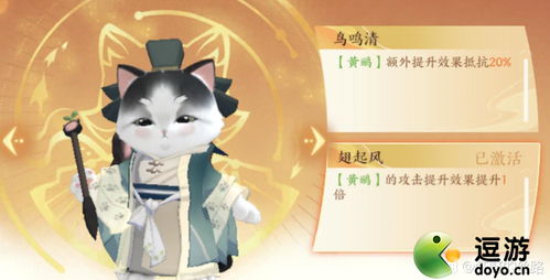 忘川风华录名士猫技能加成大全 技能效果介绍 忘川风华录名士猫技能加成大全 技能效果介绍