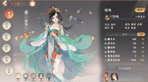 忘川风华录曹植灵器搭配推荐 曹植灵器怎么搭配