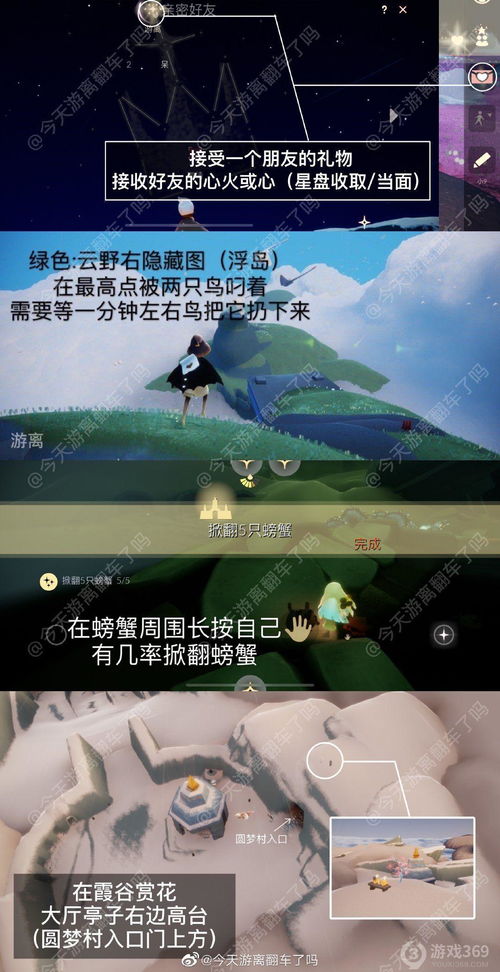 光遇霞谷赏花任务攻略 霞谷赏花位置