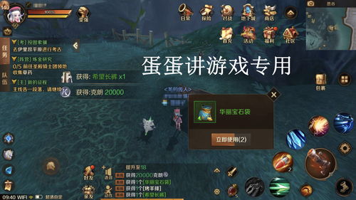 鬼谷八荒道界石在哪刷 道界石获取攻略