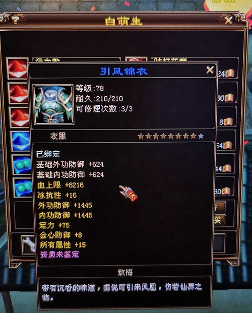 天地劫列星点错怎么解决 列星加点怎么重置