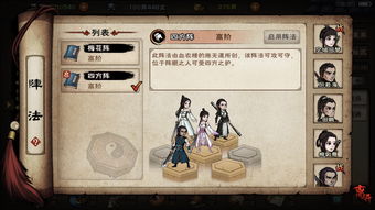烟雨江湖心音流刀术触发条件介绍