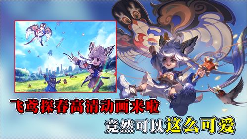 王者荣耀飞鸢探春皮肤多少钱 李元芳飞鸢特效预览