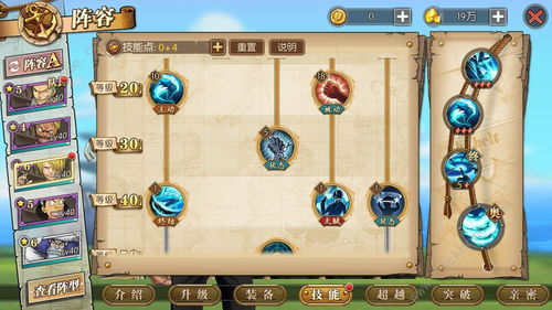 航海王燃烧意志巴尔托洛梅奥怎么加点