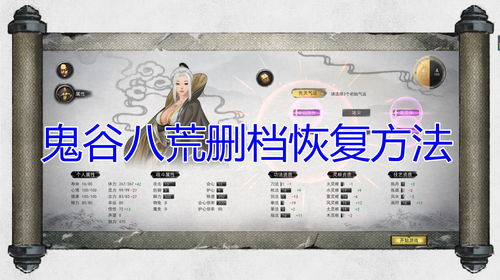 鬼谷八荒小跟屁龙怎么样 小跟屁龙逆天改命攻略