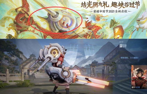 王者荣耀清明节2021出什么皮肤 清明节限定皮肤介绍