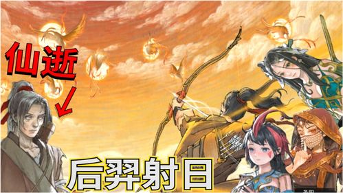 鬼谷八荒夸父逐日剧情怎么选 夸父逐日怎么触发