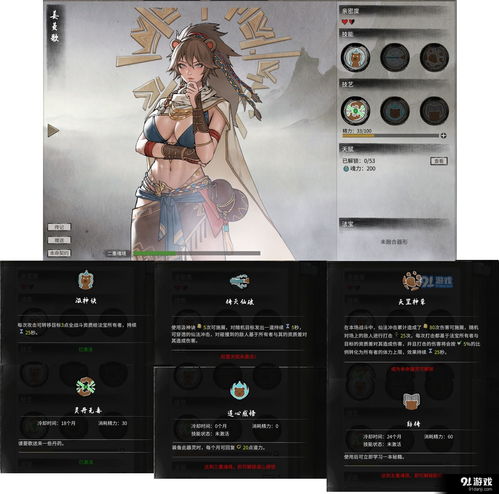 鬼谷八荒天门引者怎么打 天梯天门引者打法攻略