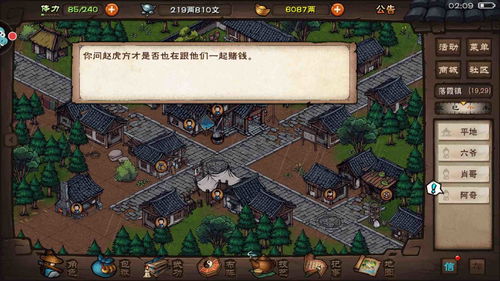 烟雨江湖典妻换钱任务怎么完成 典妻换钱任务攻略