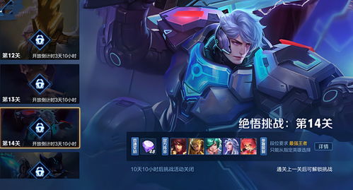 王者荣耀2021绝悟挑战攻略大全