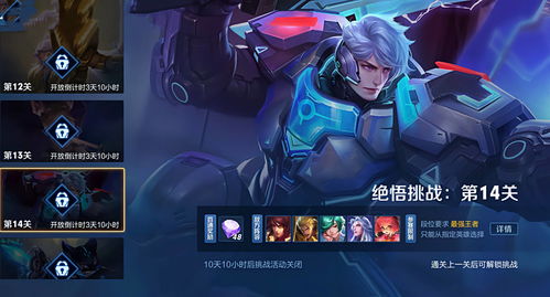 王者荣耀ai绝悟入口在哪 ai绝悟入口位置介绍