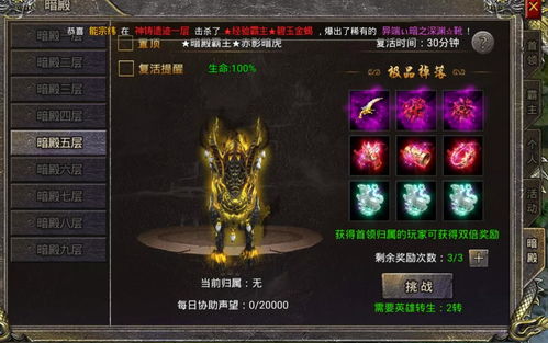 原始传奇转生殿怎么进 转生殿副本攻略