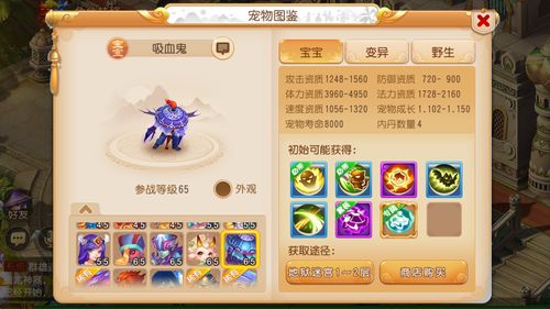 原始传奇宠物怎么获得 宠物选择推荐