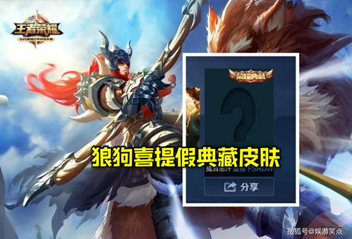 和平精英古海传说多少钱 古海传说皮肤外观
