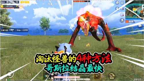 和平精英机械哥斯拉在哪 机械哥斯拉具体位置