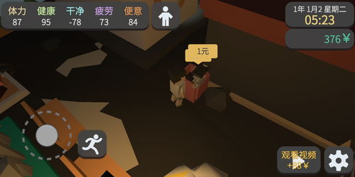 小森生活怎么赚钱最快 挖金矿赚钱攻略