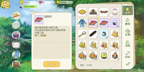 小森生活动物资源分布大全 动物资源获取攻略