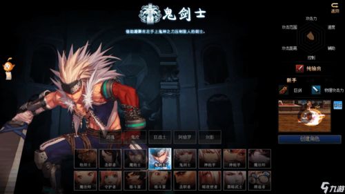 一刀传世职业怎么搭配 角色选择推荐