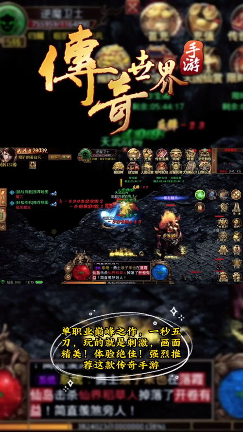 一刀传世等级封印是什么 270封印系统介绍
